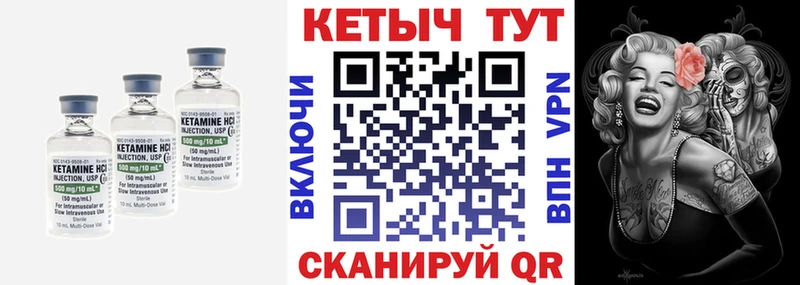 Кетамин ketamine  Купить где  Заволжье 
