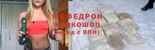 мяу мяу кристалл Слюдянка
