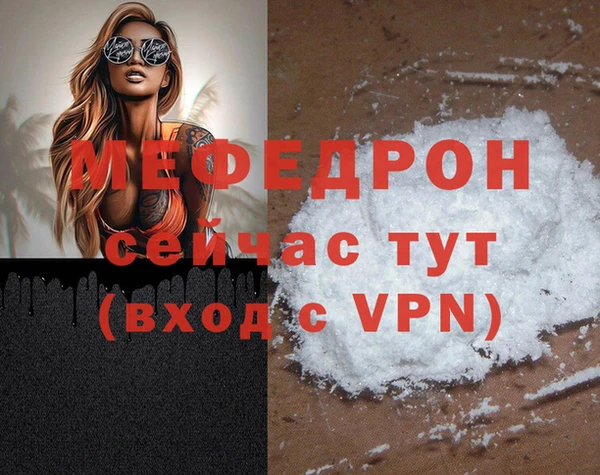 мяу мяу кристалл Слюдянка